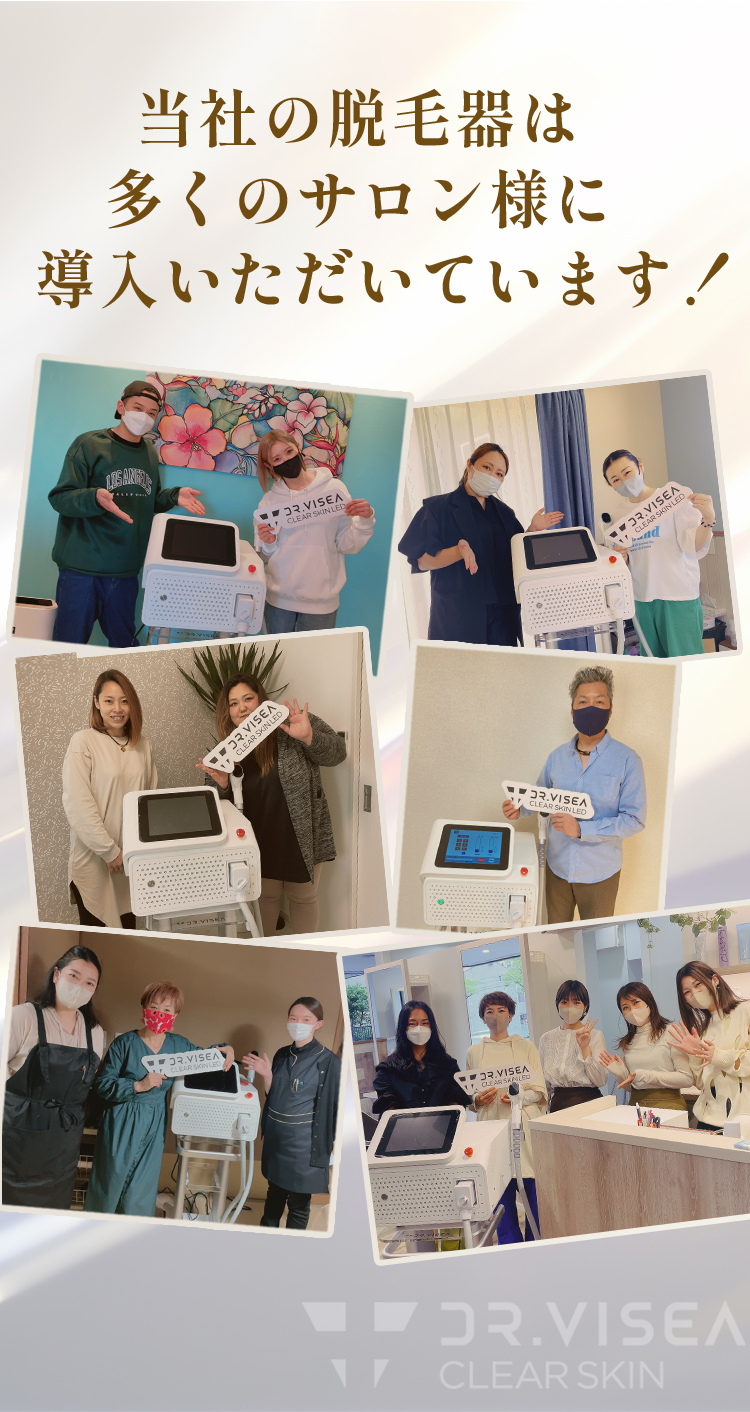 多くのサロン様に導入いただいています！