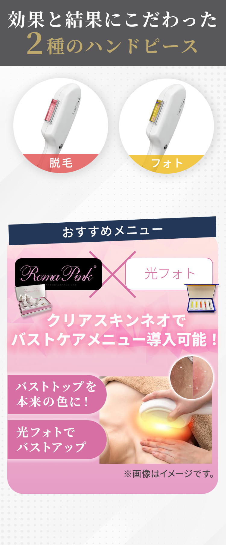 効果と結果にこだわった