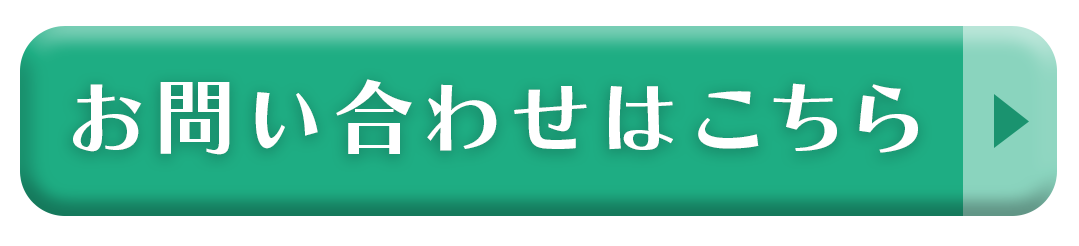 メール問い合わせ