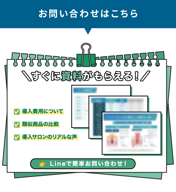 お問い合わせはこちら